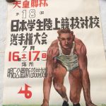 1949日本学生陸上競技対校選手権大会ポスター1