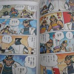 学研決戦!関ヶ原ページ1