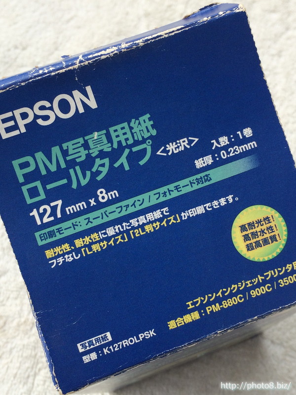 EPSON写真用紙ロールタイプ１